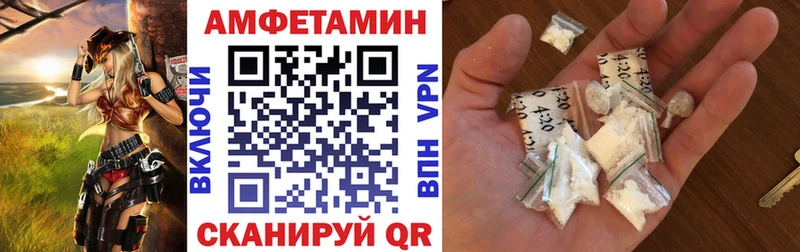 АМФЕТАМИН Розовый  где купить   это клад  Ужур 