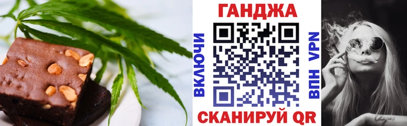 Еда ТГК марихуана купить наркоту Ужур
