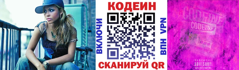 купить   Ужур  Кодеин напиток Lean (лин) 