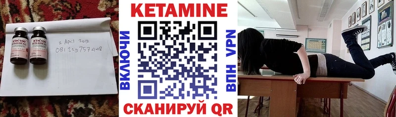 КЕТАМИН VHQ  Ужур 