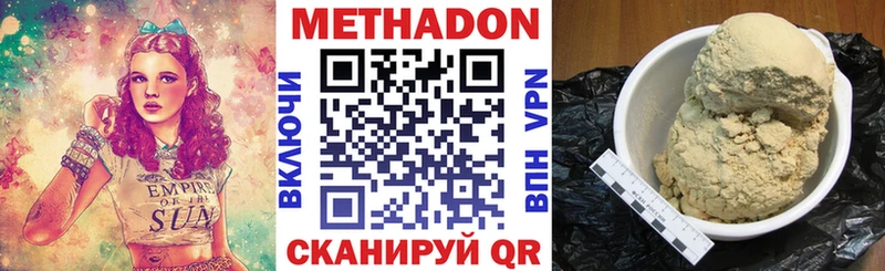 Метадон мёд  omg как зайти  Ужур 